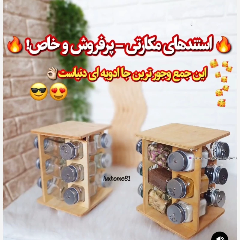 استند مکارتی چرخشی 12عددی (پس کرایه)