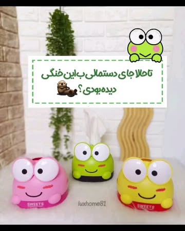 جا دستمالی فانتزی(پس کرایه)