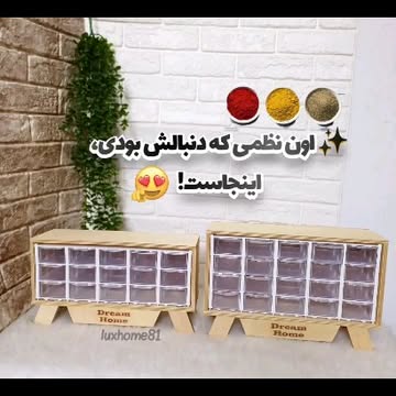 باکس کشویی ادویه(پس کرایه)